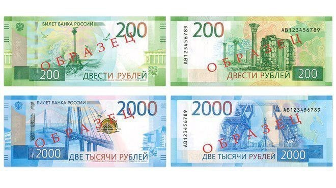 обновить магнер 150 на новые рубли 200 и 2000