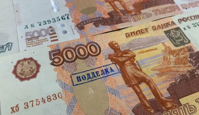 Подделка денежных знаков