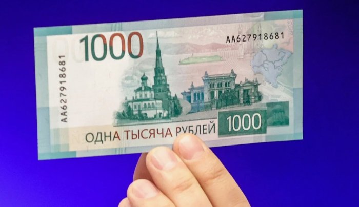 Как выглядит купюра ₽1000 с новым дизайном.