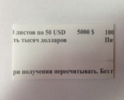 Кольца бандерольные номинал 50$