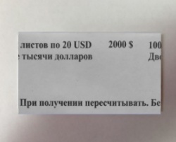Кольца бандерольные номинал 20$