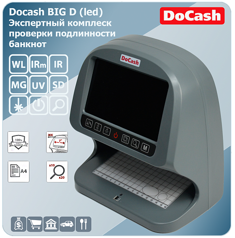 Просмотровый детектор банкнот Docash big D (LED)