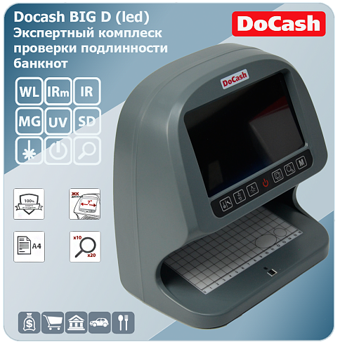 Просмотровый детектор банкнот Docash big D (LED)