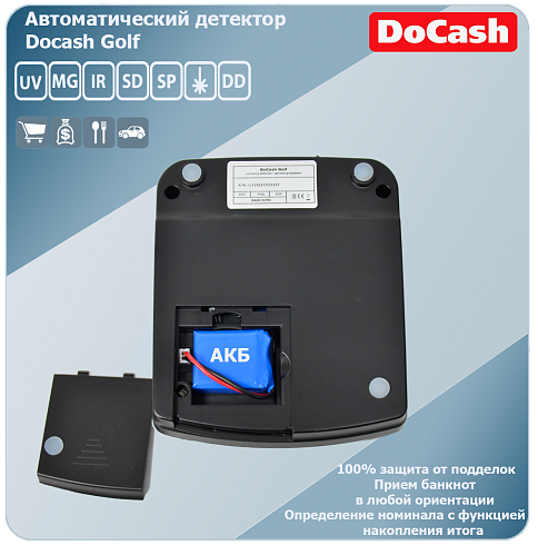 Автоматический детектор Docash Golf