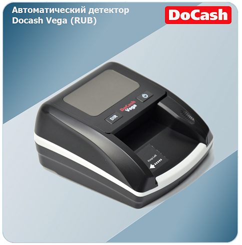 Автоматический детектор Docash Vega