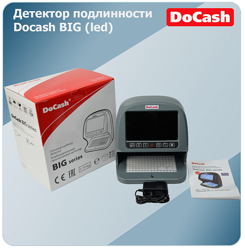 Просмотровый детектор банкнот Docash big D (LED)