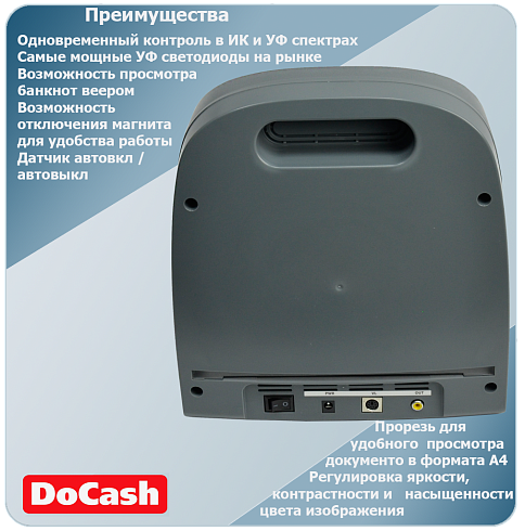 Просмотровый детектор банкнот Docash big D (LED)