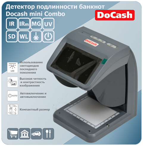 Просмотровый детектор банкнот DoCash mini Combo